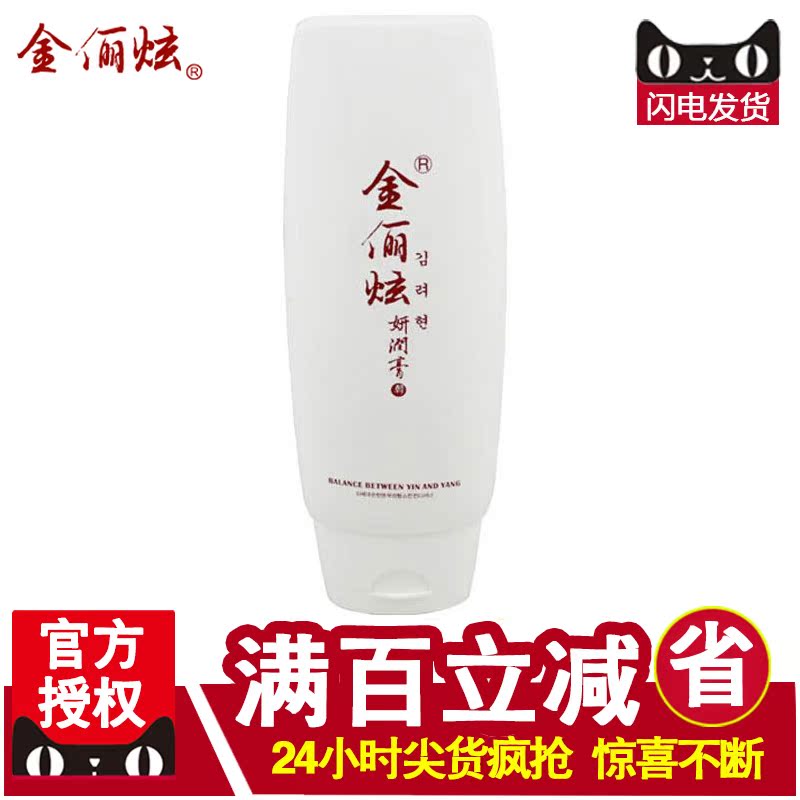 金俪炫1-Y04B天元秀秘润精养按摩膏200g院