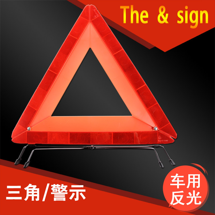 National Standard Car Triangle Warning Signs Car Reflective Parking Sign Big Three Feet of Folding Warning Rack