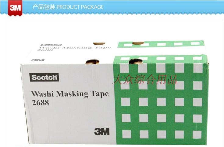 3m2688 metextured paper adhesive tape yellow high temperature resistant printer special beauty pattern paper car beauty paper adhesive tape 24mm 