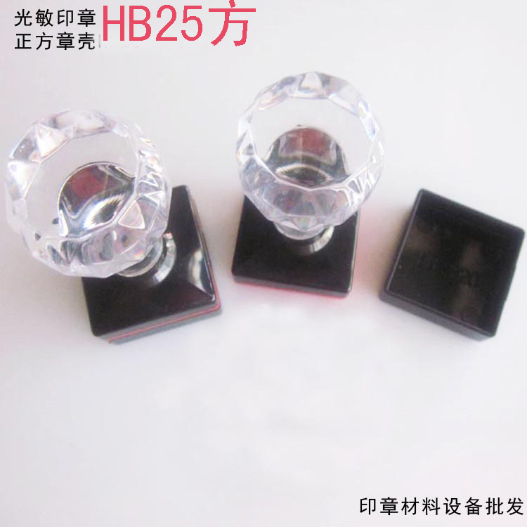HB25 square photosensitive material