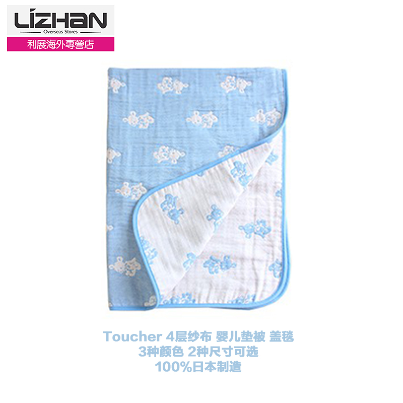 日本直邮/Toucher全棉4层纱布宝宝垫被盖毯 三色日本制 多用