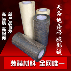 Узорчатый шёлк Оформлена материалом с резиновым