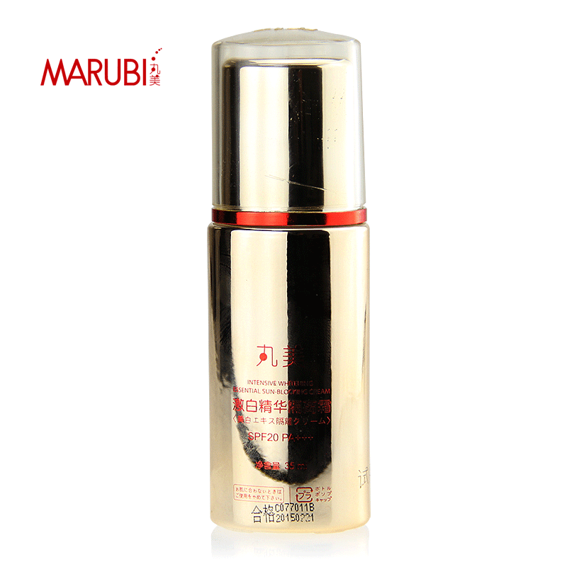 专柜正品 丸美皙白精华隔离霜SPF20 PA+++ 35ml  遮瑕隔离霜