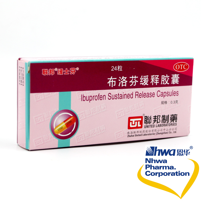 联邦缓士芬 布洛芬缓释胶囊 0.3g*24粒/盒退热止痛偏头痛经头痛nh