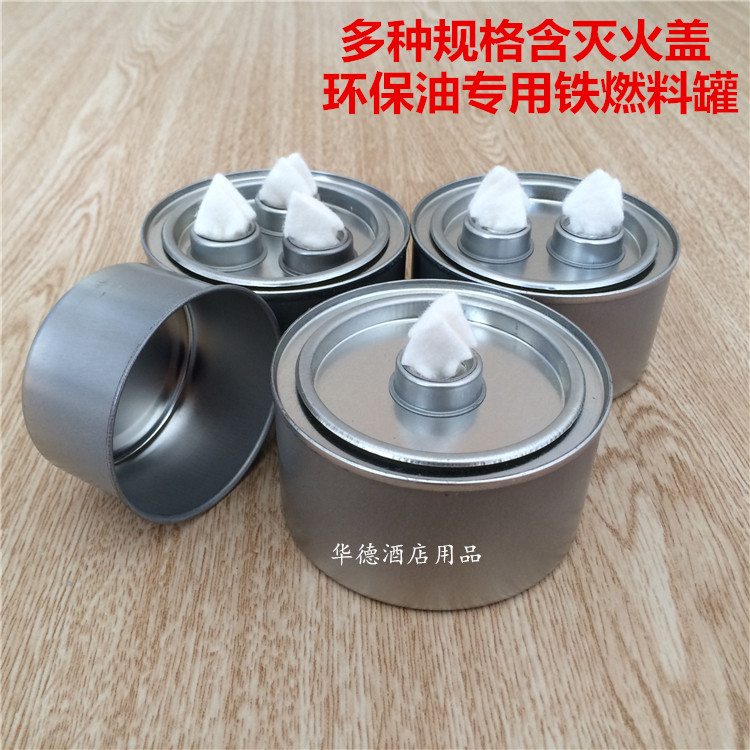 Oil Box Vegetable Oil Environmentally Friendly Oil Fuel Tank Small Hot Pot Alcohol Stove Oil Box Grilled Fish Stove Buffet Burning Jar