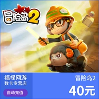 Tencent Adventure Island 2 điểm thẻ 40 nhân dân tệ 40 đảo phiêu lưu 2 đồng xu nấm xanh 4000 tự động nạp tiền - Tín dụng trò chơi trực tuyến napthe liên quân