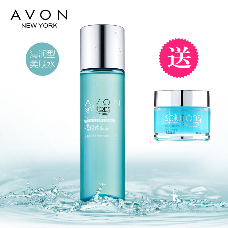 Avon/雅芳滢泽高保湿柔肤水(清润型)150ml 深层密集补水 送凝露