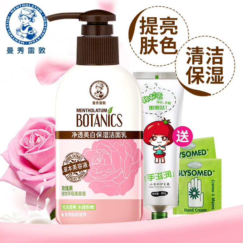 曼秀雷敦洗面奶女士深层清洁控油祛痘补水保湿收缩毛孔美白洁面乳