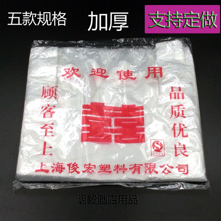 Multi-section transparent food special plastic bag convenient bag dining room portable takeaway packing bag shopping bag