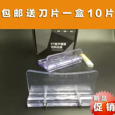 Special offer KT board grooving device V-groove cutting hypotenuse device KT board chamfering device Advertising display board engraving knife