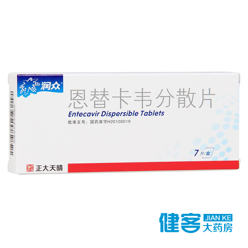 润众 恩替卡韦分散片 0.5mg*7片/盒