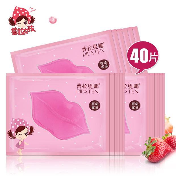 升级版新品！普拉缇娜胶原蛋白唇膜贴40片 润唇膏补水滋润保湿