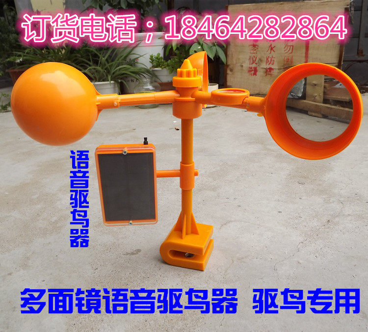 Wind voice flash bird drive multi-mirror voice windmill bird drive Orchard power special wind bird drive