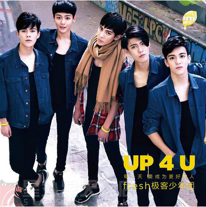 正版专辑|fresh极客少年团 EP:UP 4 U(CD+2精美水洗纹身贴)