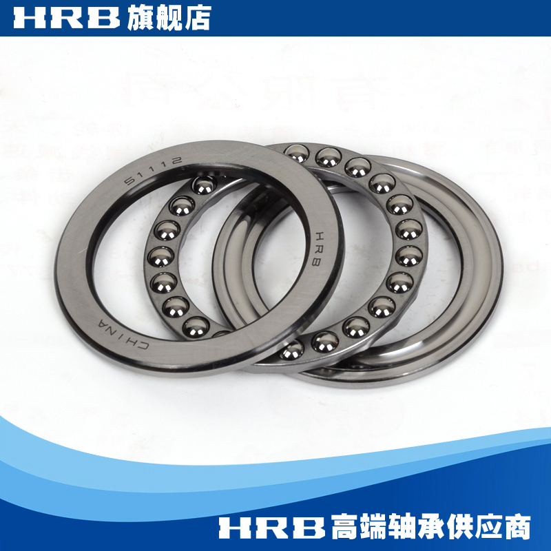 HRB 51112 8112 Harbin plane thrust ball bearing inner diameter 60mm outer diameter 85mm thick 17mm