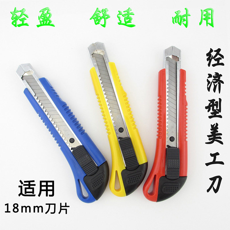 Practical utility knife wallpaper knife 18mm large utility knife holder paper cutter