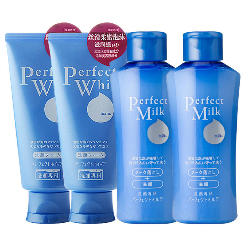 【天猫超市】日本进口资生堂洗颜专科洗面奶卸妆乳120*2+150ml*2