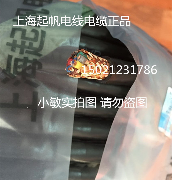 Shanghai Sail Wire & Cable Sheltered line RVVP8 * 1 5 squared signal line RVVP8 Core X1 5 squared
