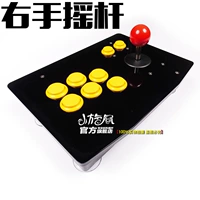 Cần điều khiển bên tay phải Cần điều khiển arcade phím điều khiển bên phải máy tính cần điều khiển USB không chậm trễ rocker - Cần điều khiển mua tay cầm chơi game