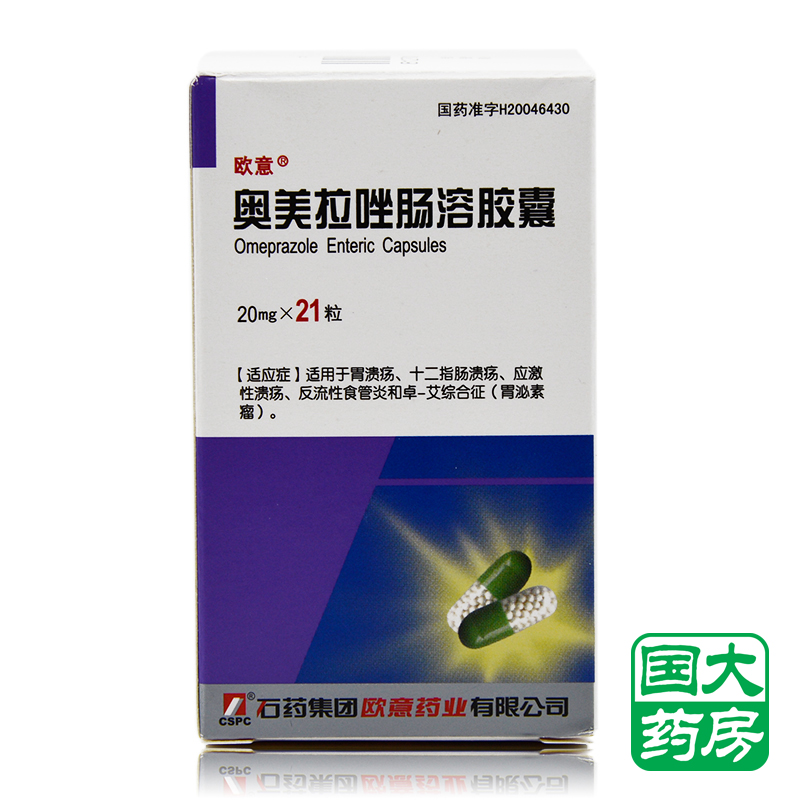 欧意 奥美拉唑肠溶胶囊 20mg*21粒*1瓶/盒