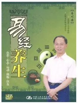 正版现货 易川凿主讲 易经养生  6DVD 原装 视频 现货