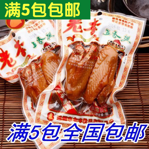 Zhejiang Wenzhou Special Chicken Wings Old Li Five Fragrant Wings Net Weight 75g Old Li Halogen Flavor Meat Snacks Packaging Snack