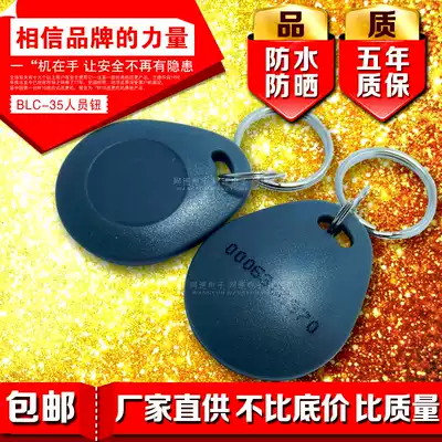 Blue card EM-3 personnel button L-3000EF patrol stick identification card BLC-35 patrol key chain