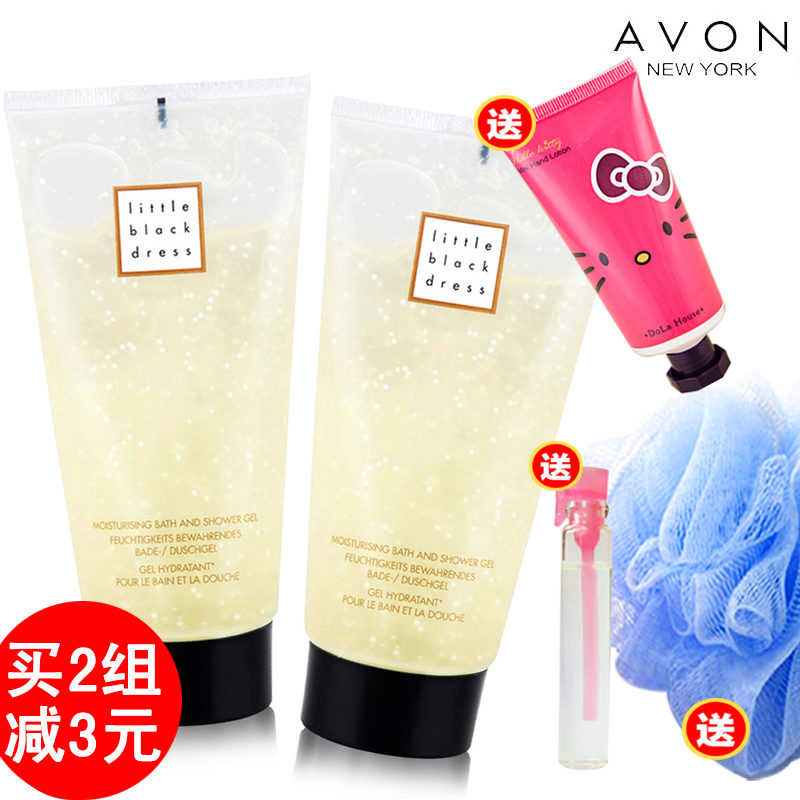 Avon/雅芳小黑裙 沐浴露150g*2支 保湿滋润沐浴乳 经典香氛