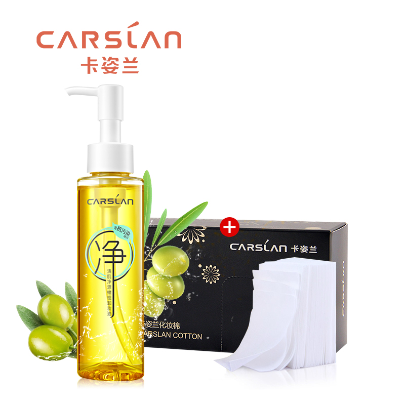 卡姿兰清肌净源橄榄卸妆油 温和深层清洁 保湿去角质脸部洁颜油