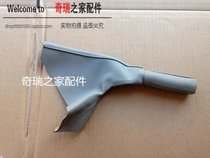 Chery A5 Flag Cloud 3 Hands Brake Jacket Hand Brake Jacket Hand Brake Dust Protection Sleeve Pure Original Factory Accessories