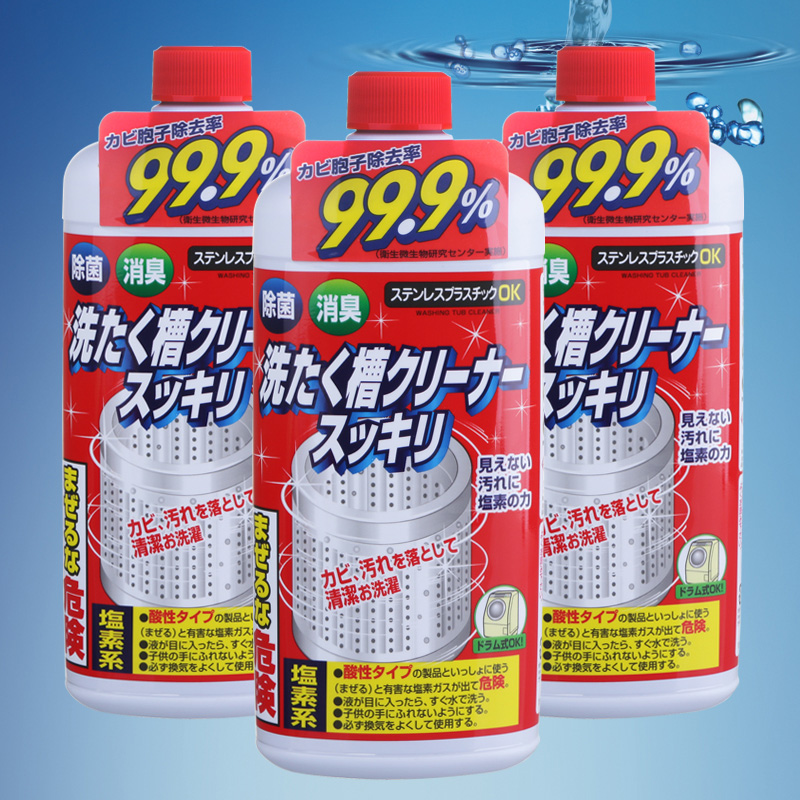 日本进口洗衣机槽清洁剂全自动滚筒内筒清洗液消毒杀菌去污除垢剂