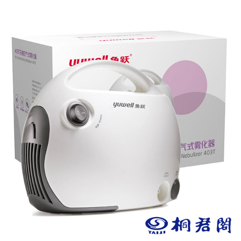 顺丰送温度计面罩 鱼跃雾化器儿童医用家用 压缩式雾化机403T化痰