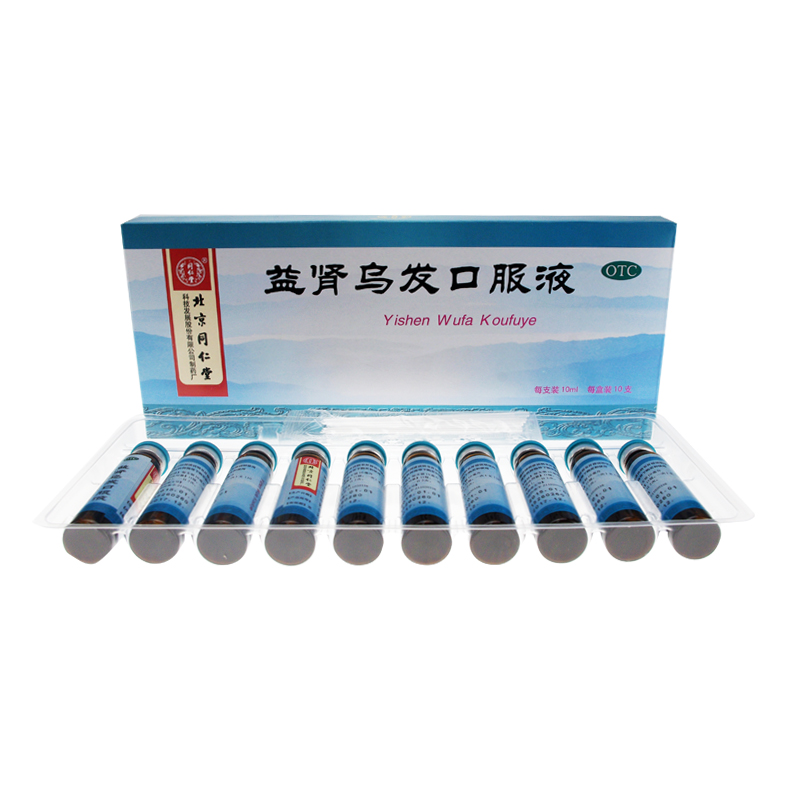 同仁堂 益肾乌发口服液 10支 补肝肾 肝肾两虚 须发脱落 早白