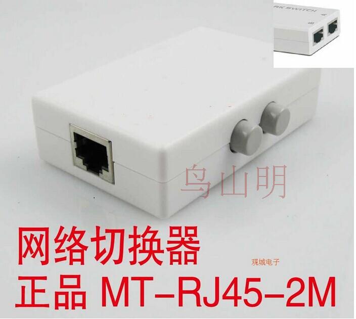 MT-RJ45-2M 2-port 100M Mini Network Switcher Network Sharer Intranet and Intranet Switching Plastic Box