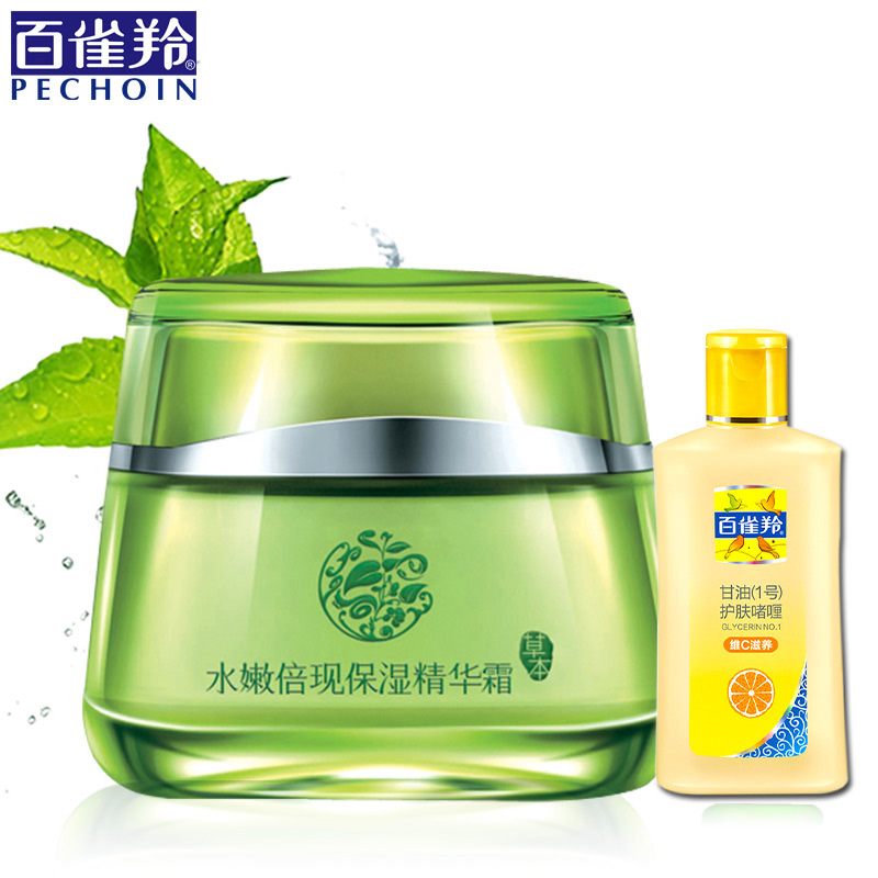 百雀羚面霜水嫩倍现精华霜50g春夏季补水滋润保湿霜懒人霜正品