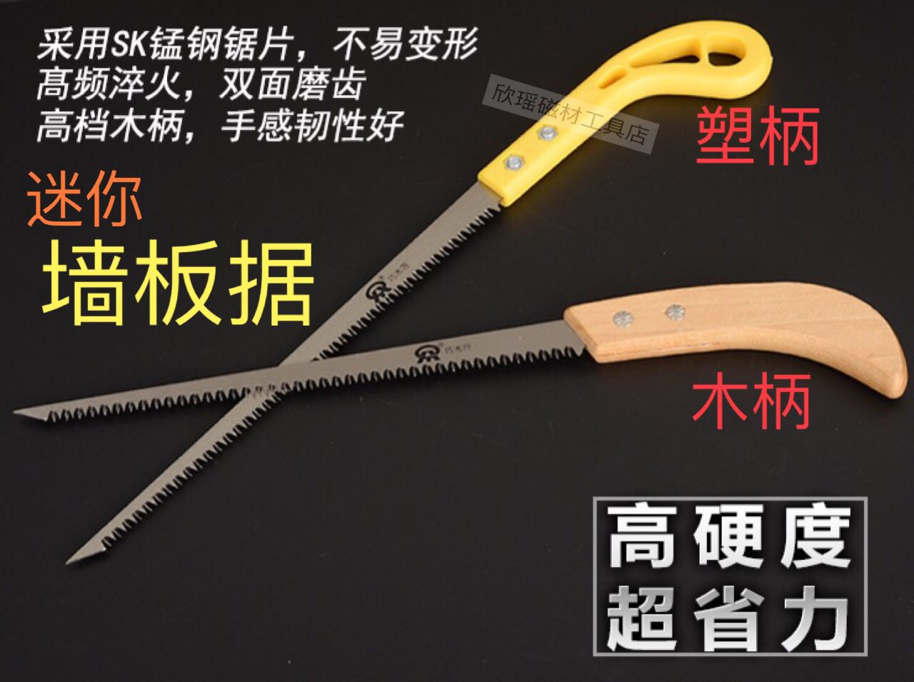 Special price Plasterboard small saw Mini saw Wall panel saw Bonsai special saw Drilling saw Lumberjack saw chicken tail data