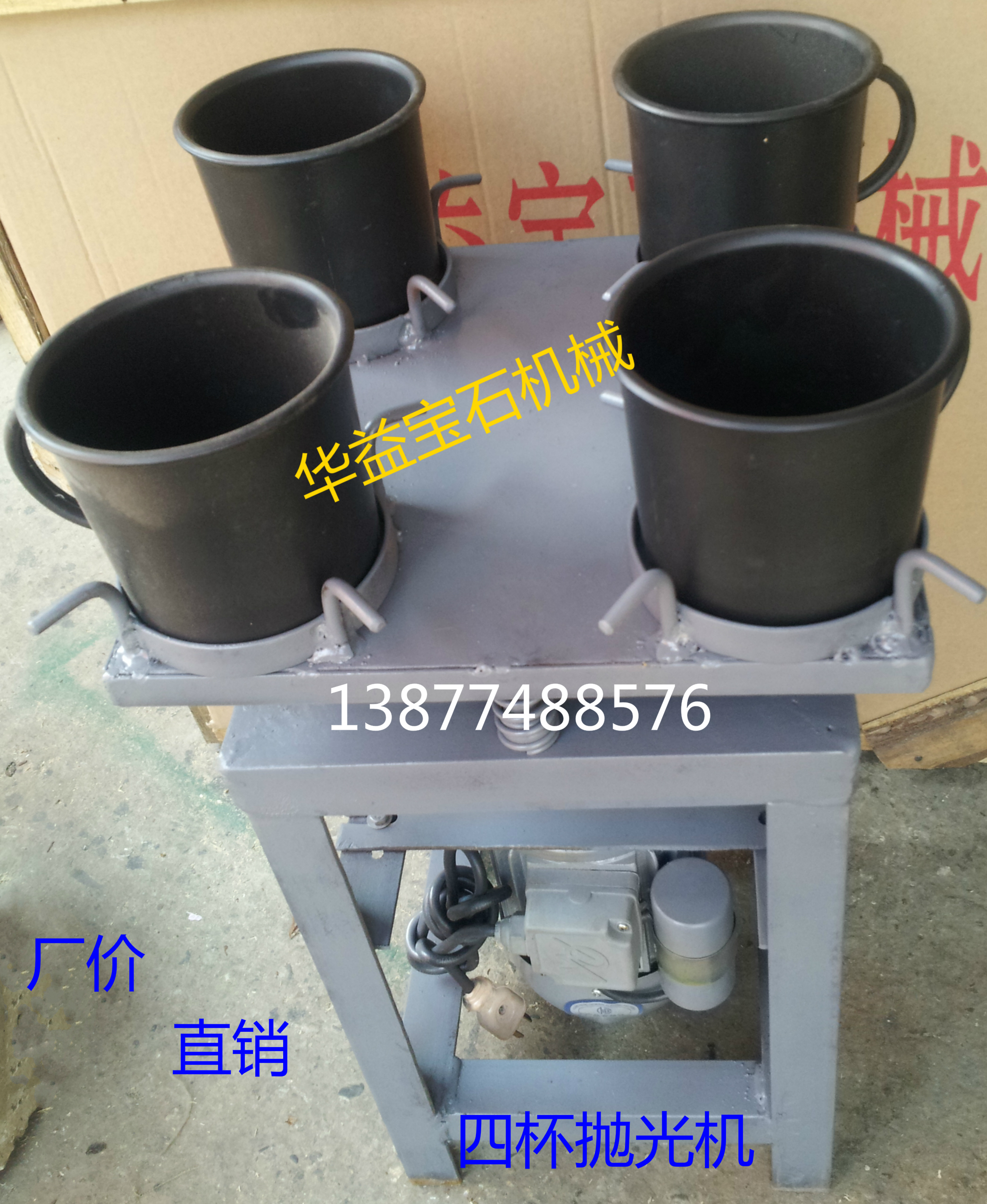 Four glasses of red corundum shake polishing machine suitable for jewel emerald jade grinding polished small jade polishing machine