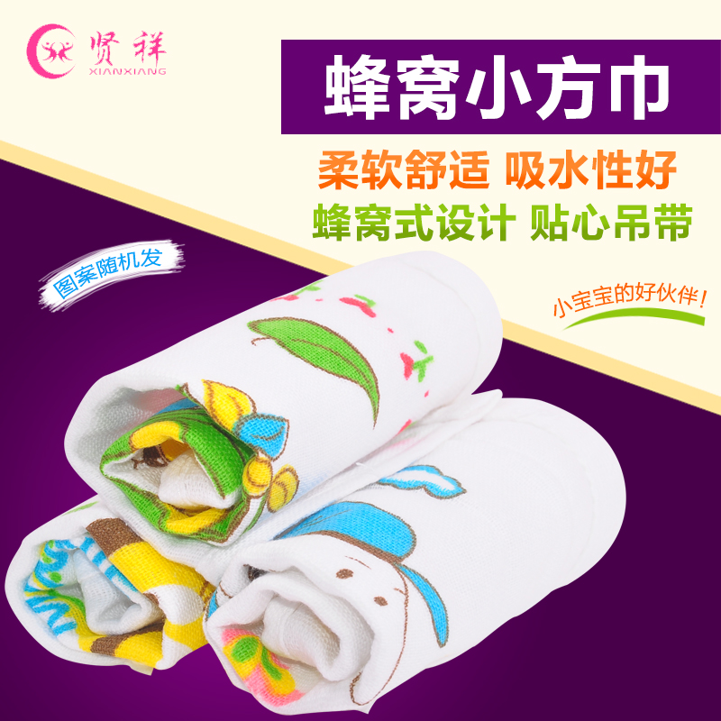 贤祥儿童棉纱布毛巾婴儿宝宝隔汗吸水手帕巾口水小方巾25*25cm