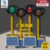 Solar Portable Signal Light Mobile Road Traffic Traffic Light Emergency Road Traffic Light