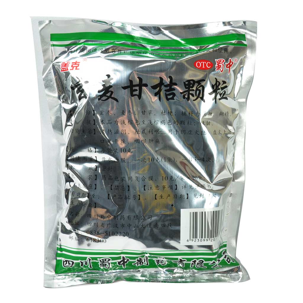 蜀中 玄麦甘桔颗粒20袋 清热滋阴 祛痰利咽 抠鼻干燥 咽喉肿痛