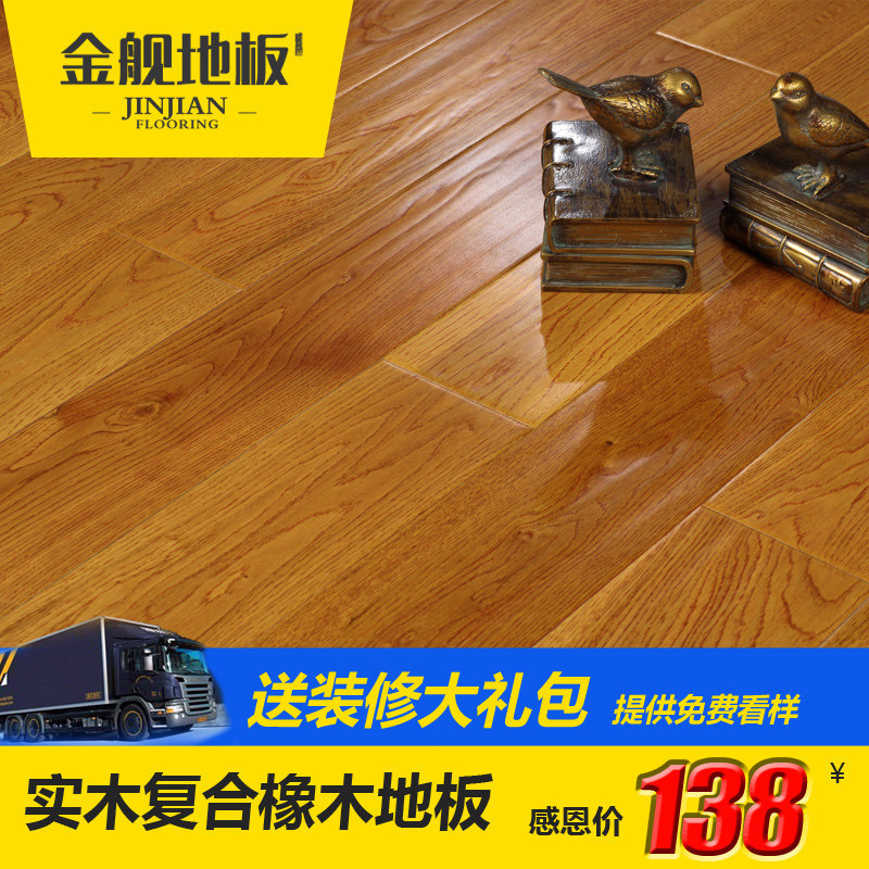 ��ʵľ���ϵذ���ľ���910*127