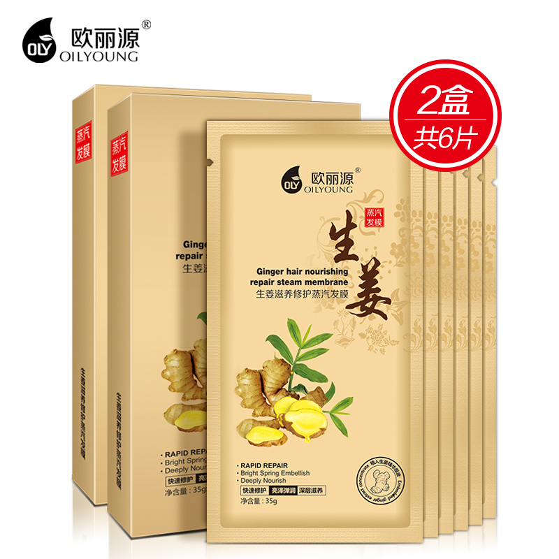 欧丽源正品发膜倒膜营养修复头发烫染毛躁干枯无硅油护发柔顺焗油