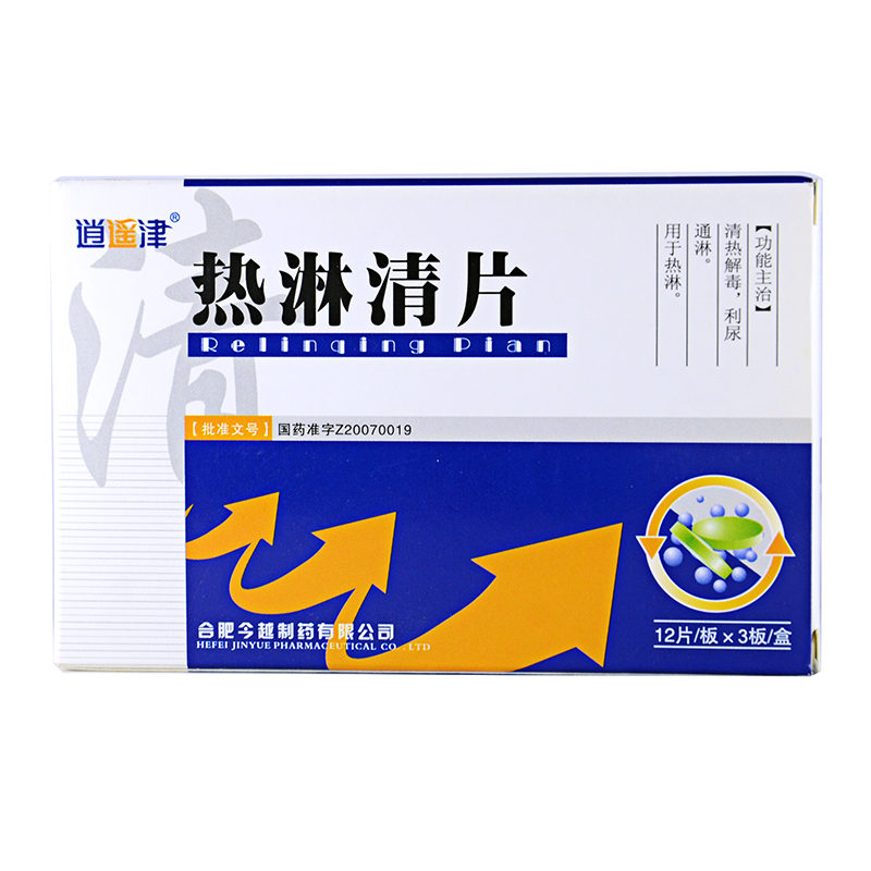 逍遥津 热淋清片 0.35g*36片/盒