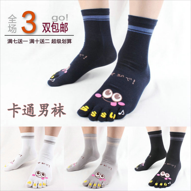 Shenzhou dragon cartoon male five-finger socks Zhongtong five-toed socks sports cotton socks spring, summer, autumn and winter