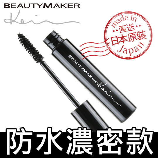 Kevin老师/BeautyMaker终极大眼防水浓密睫毛膏PayEasy官方直营