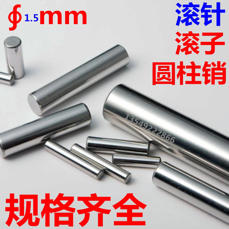 1 5 Rolling pin positioning pin cylindrical pin thimble 1 5 * 34 5 6 7 8 9 10 12 12 20 20 25 26