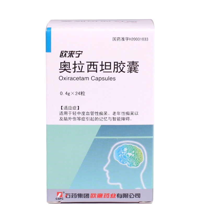 CSPC/石药集团 欧来宁 奥拉西坦胶囊 0.4g*24粒/盒