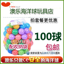 Aole ocean balls 100 pieces 6 5CM childrens game tent wave ball pool special ocean ball toy ball