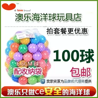 Aole Ocean Ball 100 6 5CM Children's Game Tent Ball Pool Special Ocean Ball Toy Ball