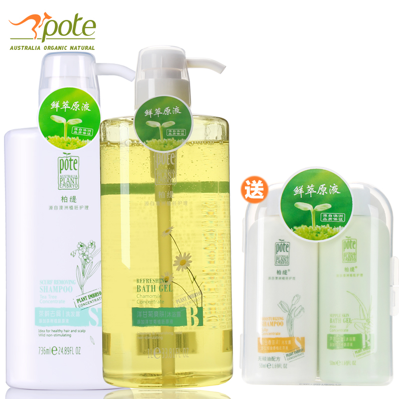 柏缇茶树去屑洗发露736ml+洋甘菊爽肤沐浴露1L洗沐套装去屑止痒